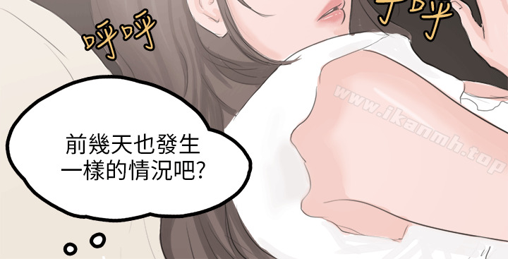 《秘密Story(完結)》漫画 轉運站裡遇見的女人(中)