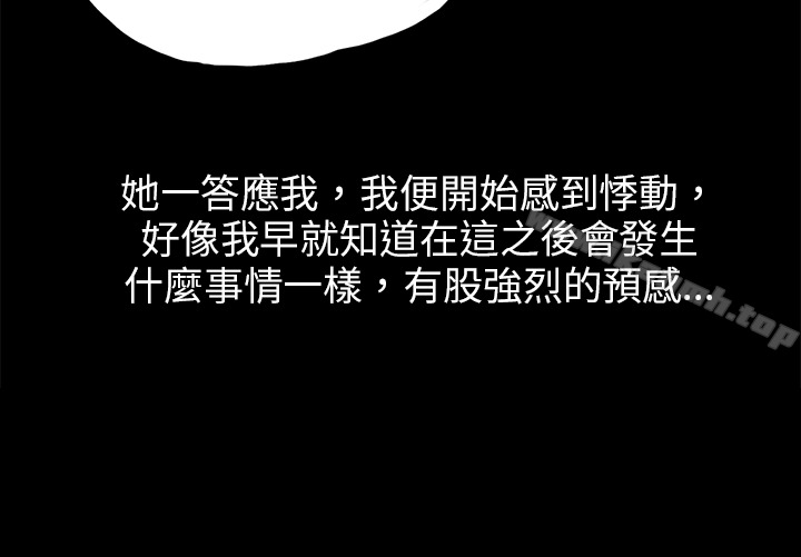 《秘密Story(完結)》漫画 轉運站裡遇見的女人(中)