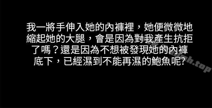《秘密Story(完結)》漫画 轉運站裡遇見的女人(下)