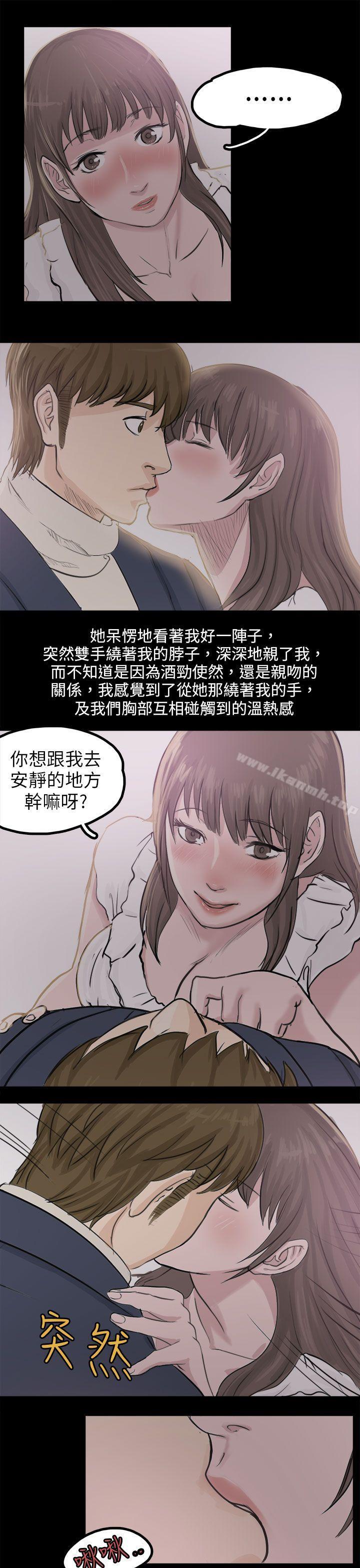 《秘密Story(完結)》漫画 轉運站裡遇見的女人(下)