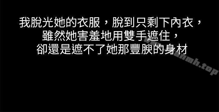 《秘密Story(完結)》漫画 轉運站裡遇見的女人(下)