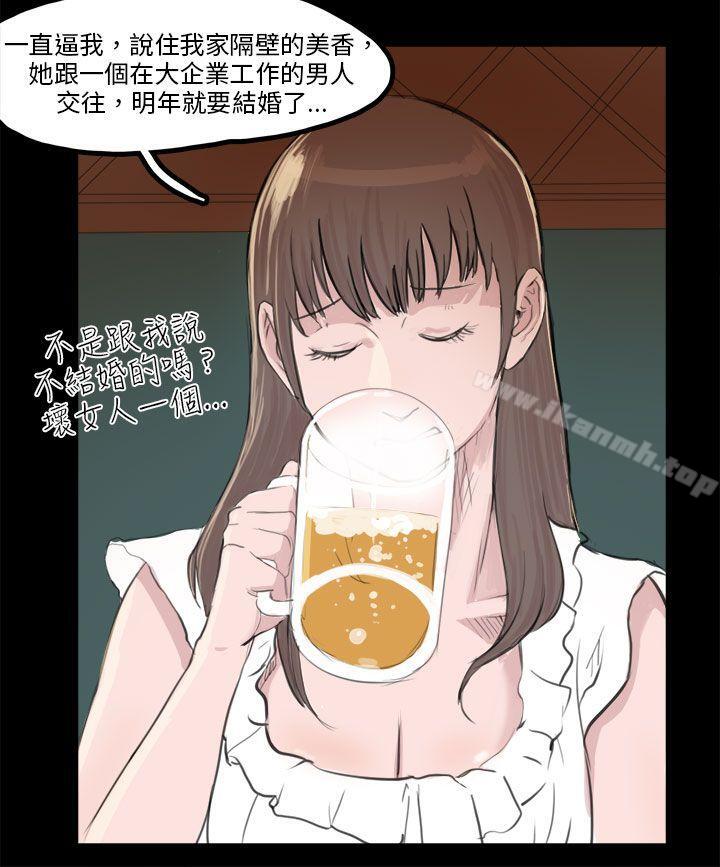 《秘密Story(完結)》漫画 轉運站裡遇見的女人(下)