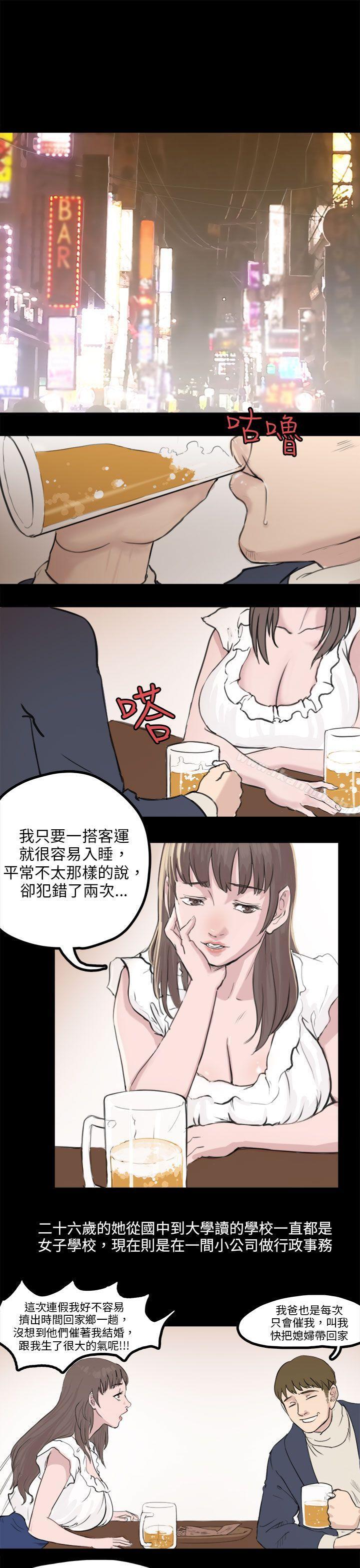《秘密Story(完結)》漫画 轉運站裡遇見的女人(下)