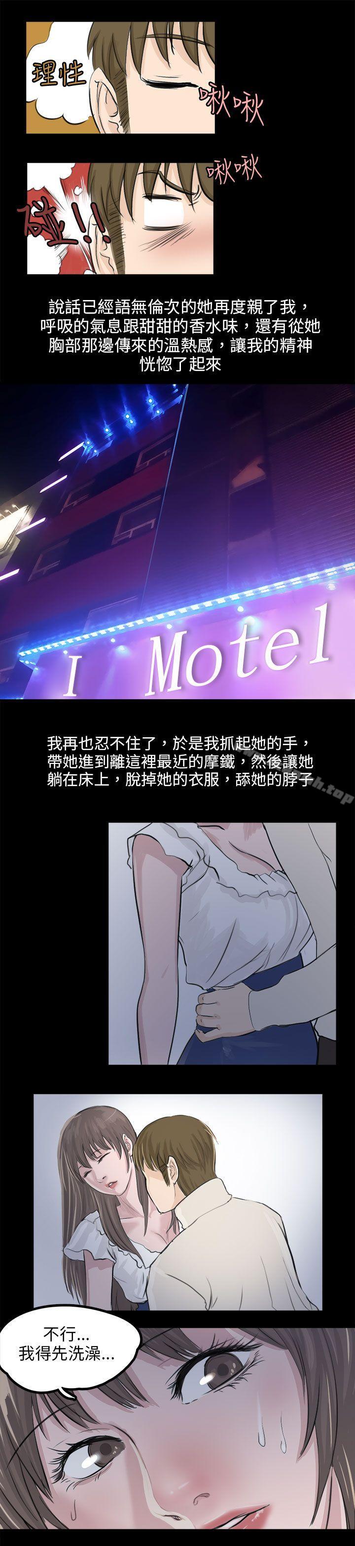《秘密Story(完結)》漫画 轉運站裡遇見的女人(下)