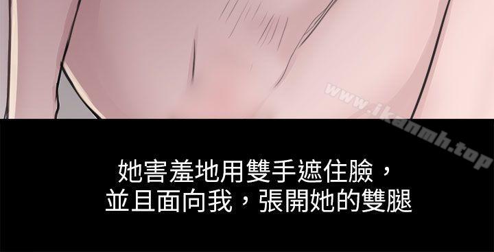 《秘密Story(完結)》漫画 轉運站裡遇見的女人(下)