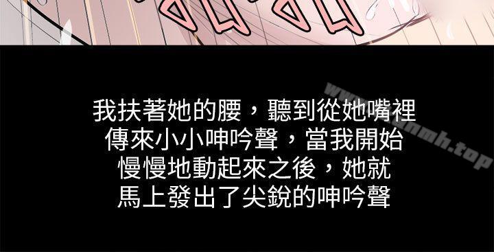 《秘密Story(完結)》漫画 轉運站裡遇見的女人(下)