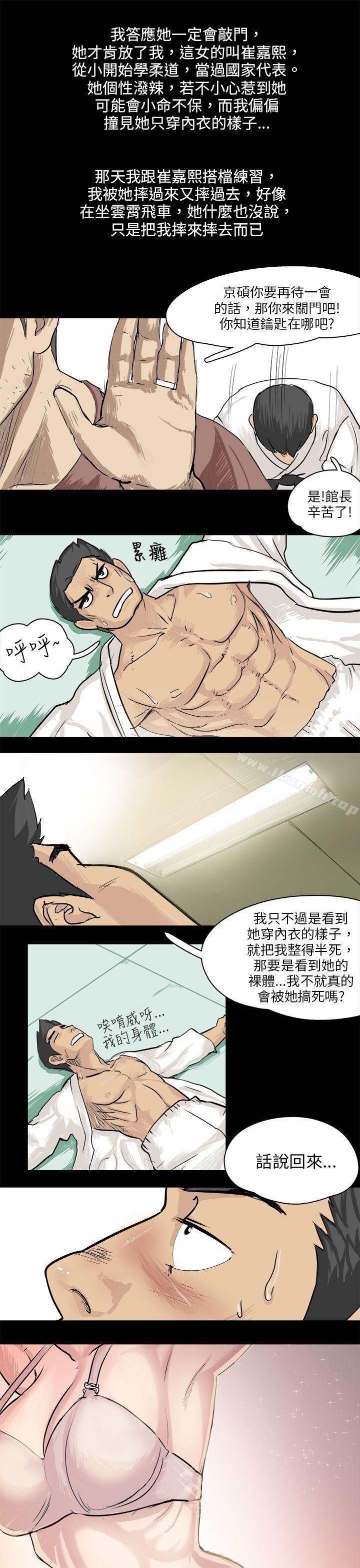 《秘密Story(完結)》漫画 回憶中的柔道禁技(上)