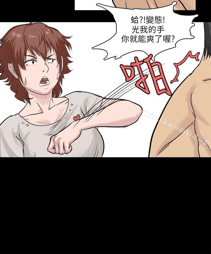 《秘密Story(完結)》漫画 回憶中的柔道禁技(上)