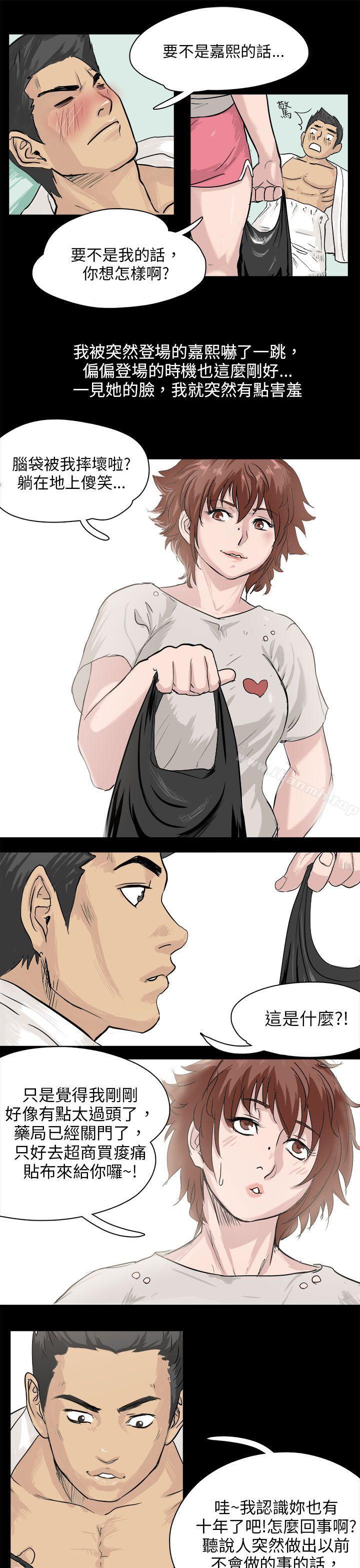 《秘密Story(完結)》漫画 回憶中的柔道禁技(上)