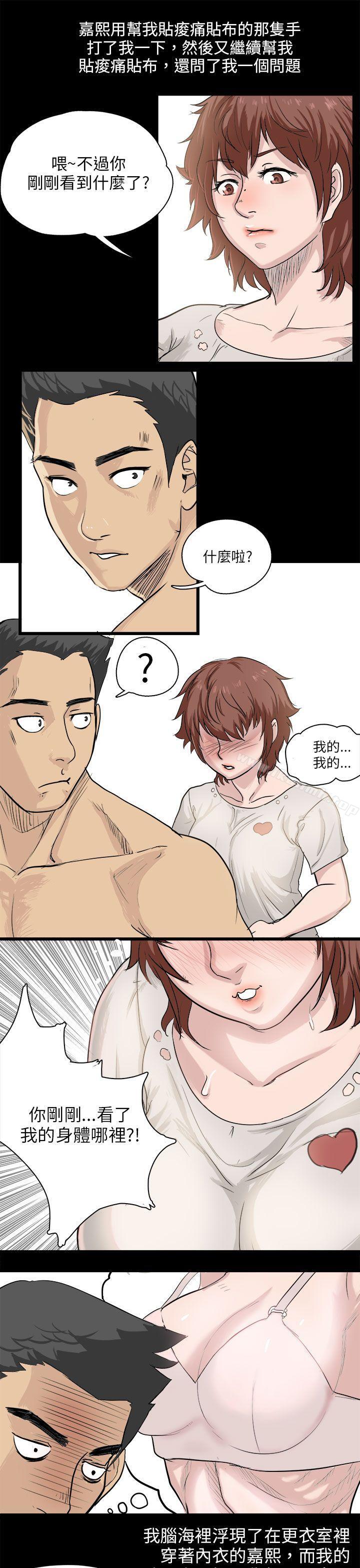 《秘密Story(完結)》漫画 回憶中的柔道禁技(上)