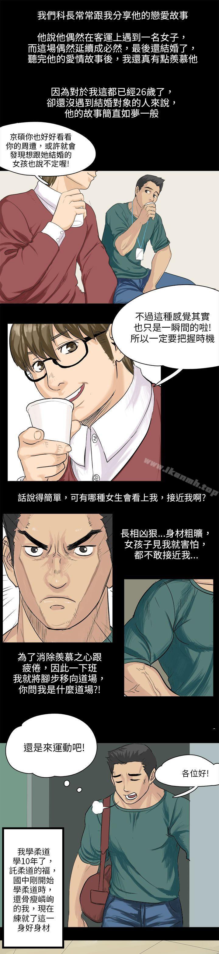 《秘密Story(完結)》漫画 回憶中的柔道禁技(上)