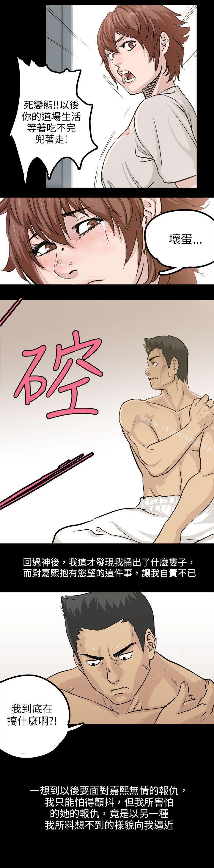 《秘密Story(完結)》漫画 回憶中的柔道禁技(上)