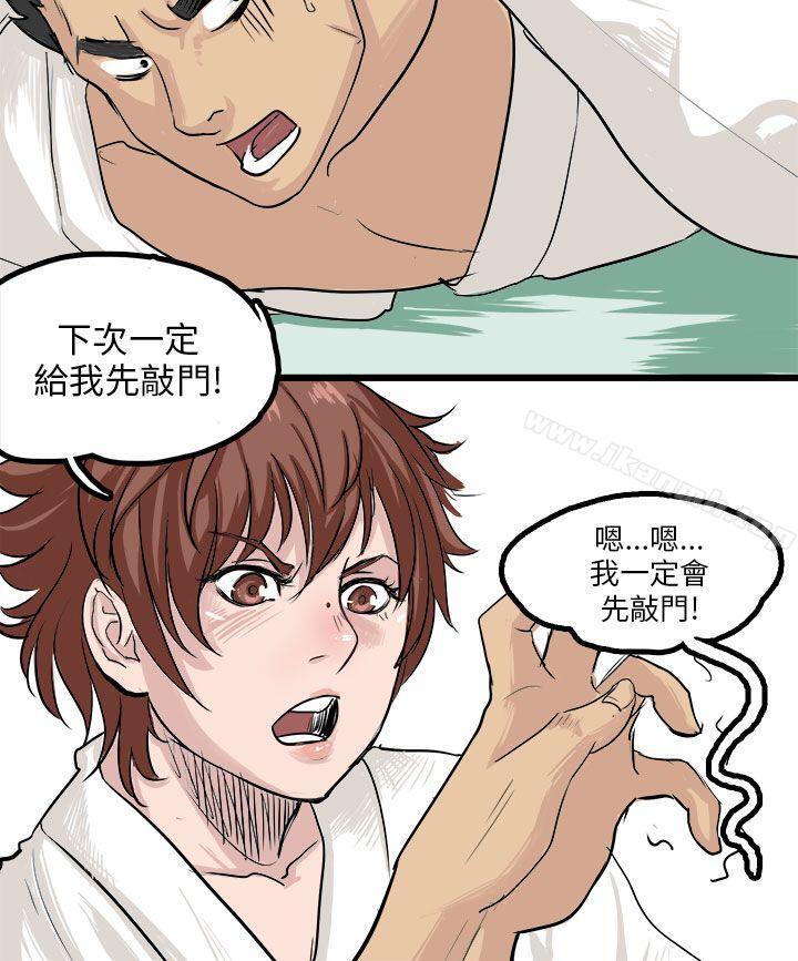 《秘密Story(完結)》漫画 回憶中的柔道禁技(上)
