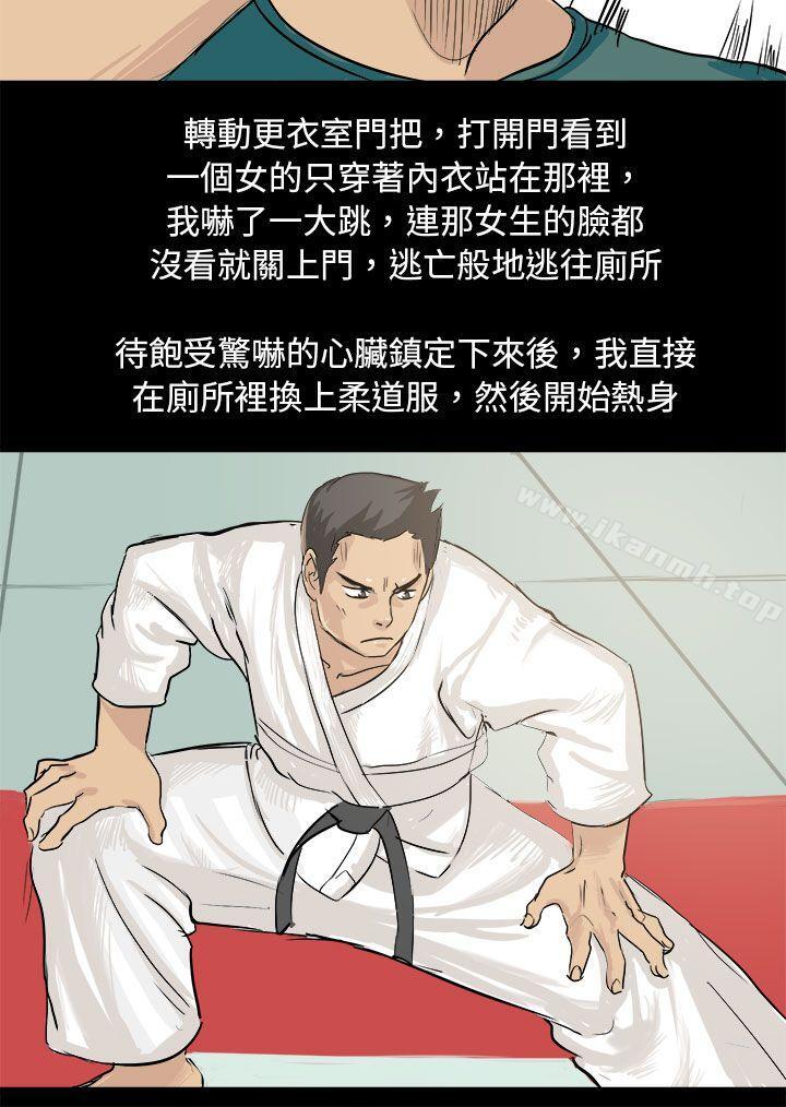 《秘密Story(完結)》漫画 回憶中的柔道禁技(上)