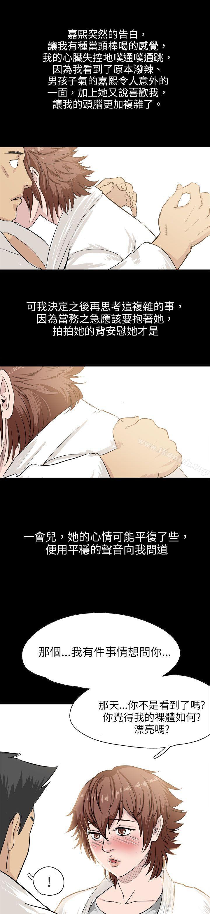 《秘密Story(完結)》漫画 回憶中的柔道禁技(下)
