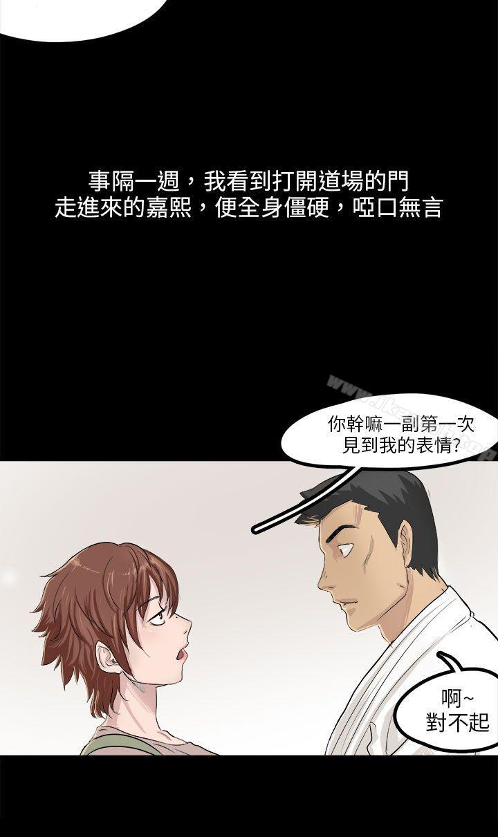 《秘密Story(完結)》漫画 回憶中的柔道禁技(下)
