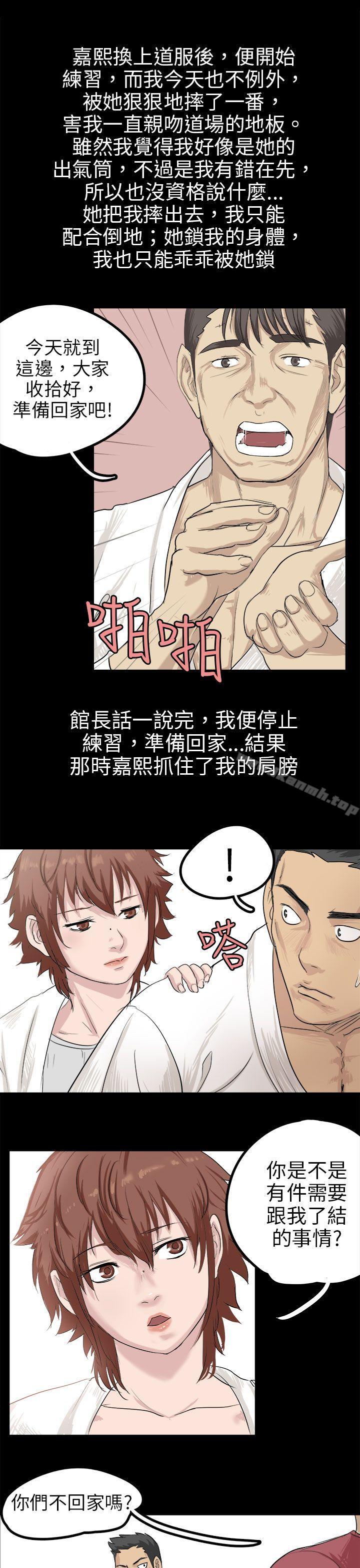 《秘密Story(完結)》漫画 回憶中的柔道禁技(下)