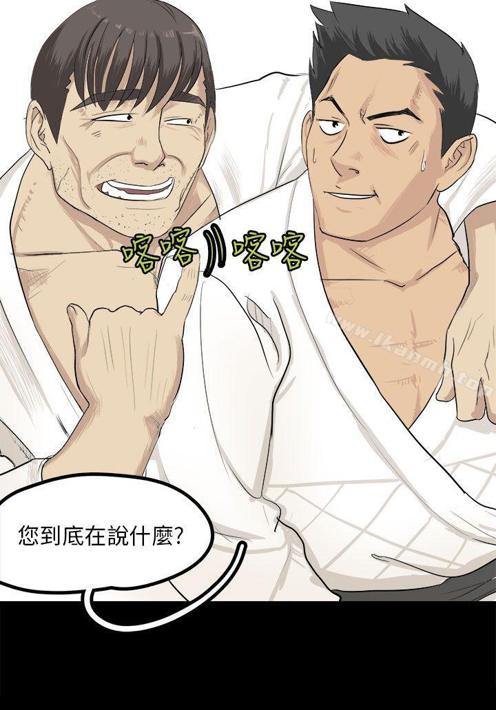 《秘密Story(完結)》漫画 回憶中的柔道禁技(下)