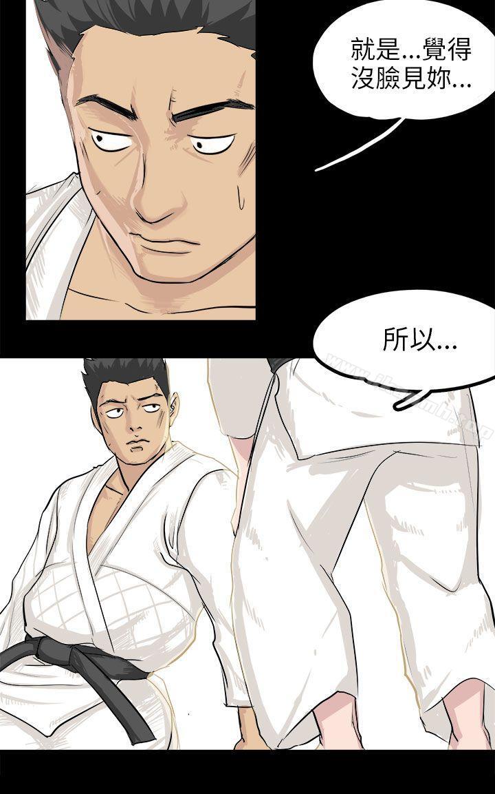 《秘密Story(完結)》漫画 回憶中的柔道禁技(下)