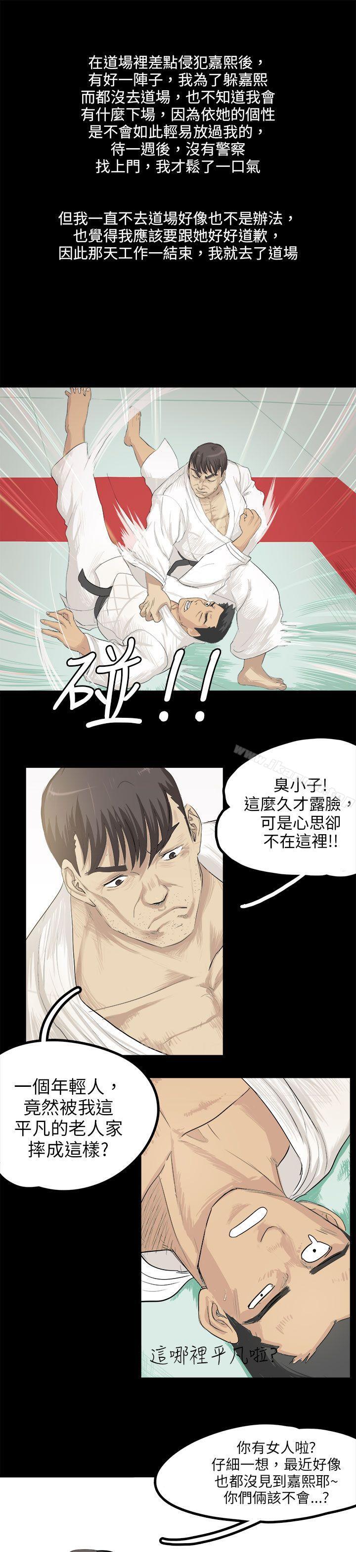 《秘密Story(完結)》漫画 回憶中的柔道禁技(下)