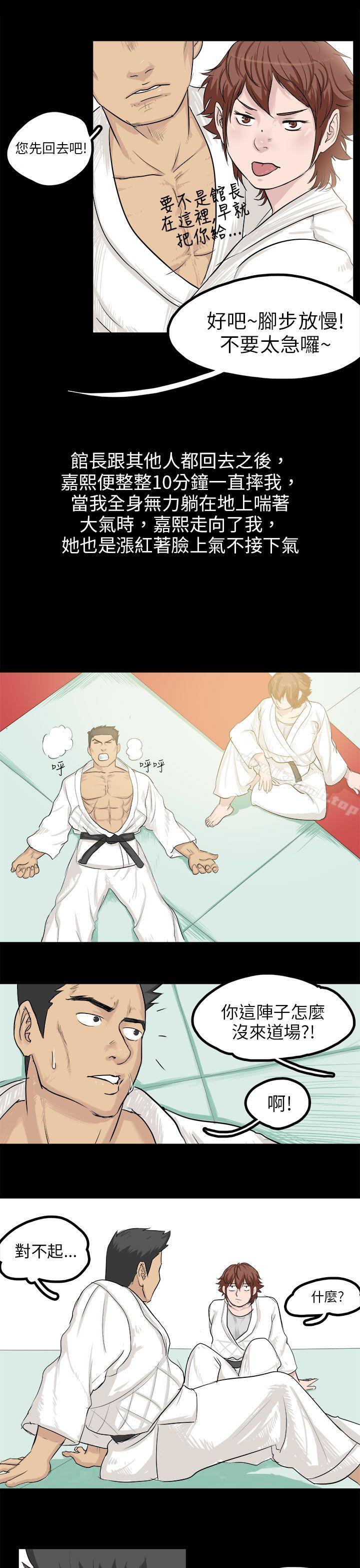 《秘密Story(完結)》漫画 回憶中的柔道禁技(下)