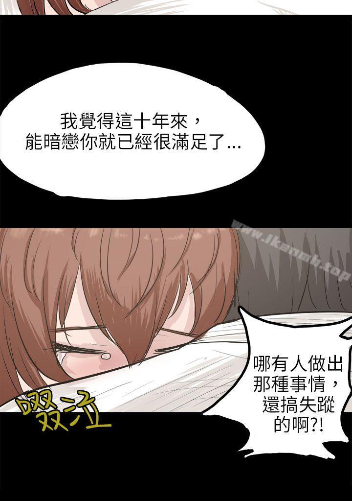 《秘密Story(完結)》漫画 回憶中的柔道禁技(下)