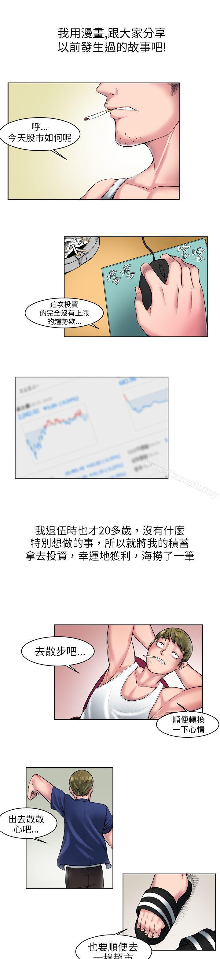 《秘密Story(完結)》漫画 咖啡廳裡遇到的巨乳女孩(上)