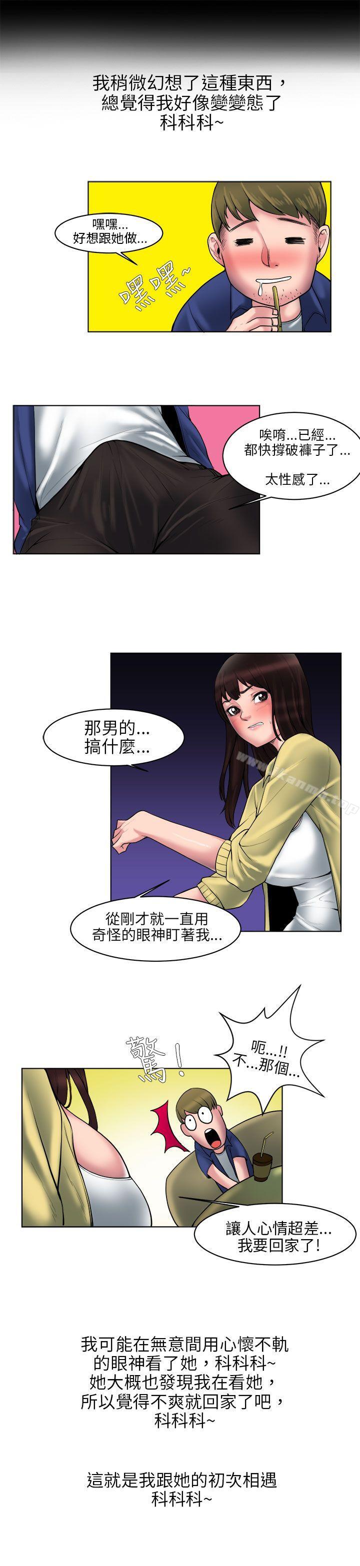 《秘密Story(完結)》漫画 咖啡廳裡遇到的巨乳女孩(上)