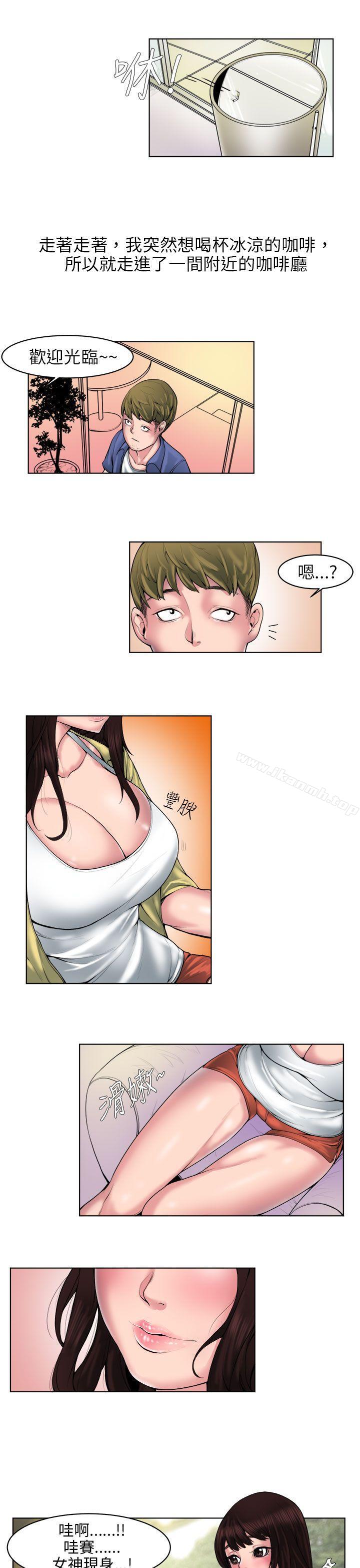 《秘密Story(完結)》漫画 咖啡廳裡遇到的巨乳女孩(上)