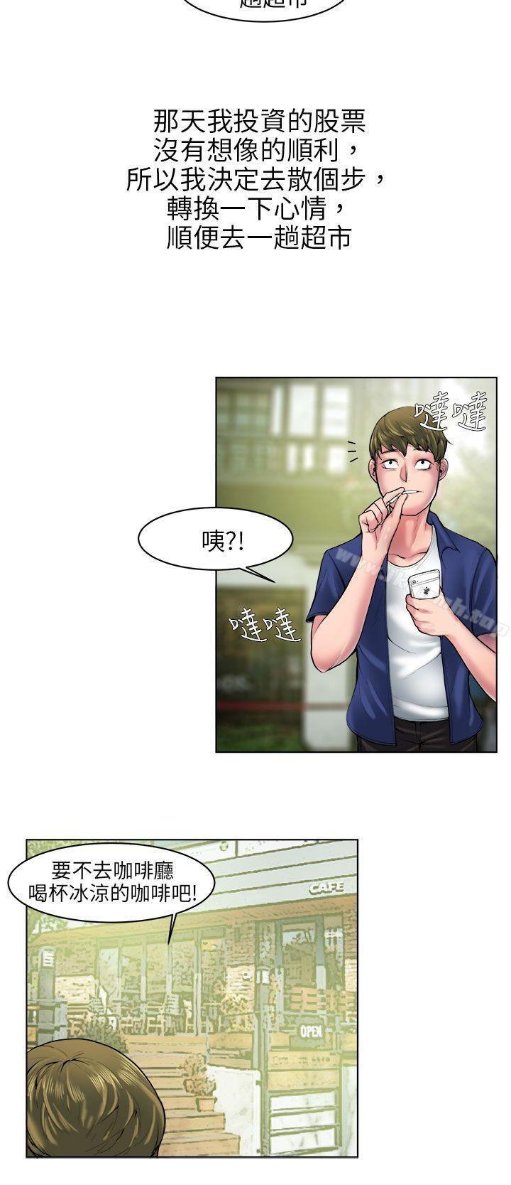 《秘密Story(完結)》漫画 咖啡廳裡遇到的巨乳女孩(上)