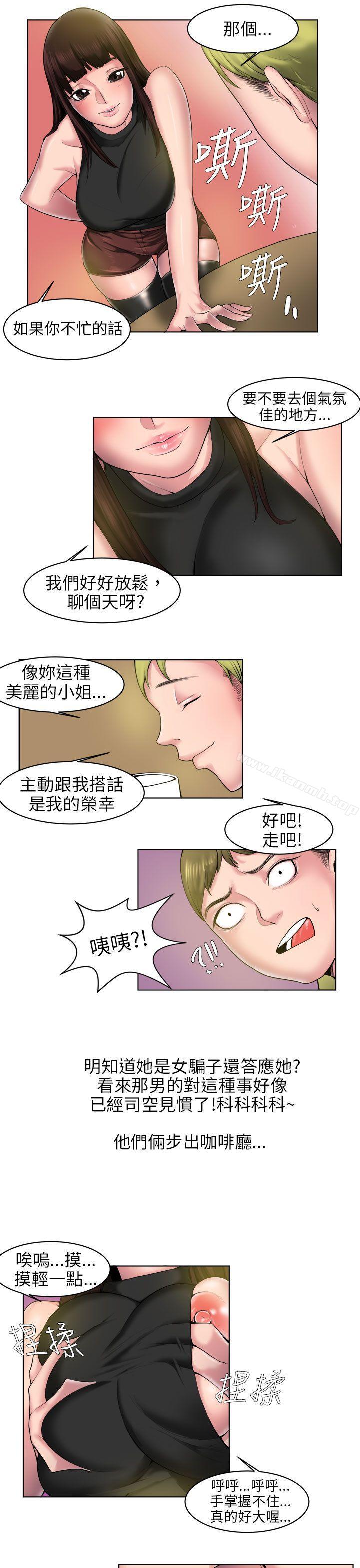 《秘密Story(完結)》漫画 咖啡廳裡遇到的巨乳女孩(中)
