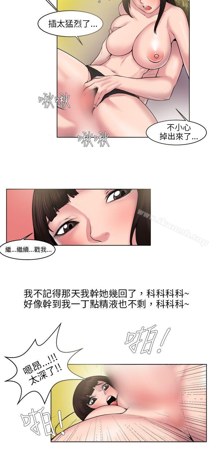 《秘密Story(完結)》漫画 咖啡廳裡遇到的巨乳女孩(下)