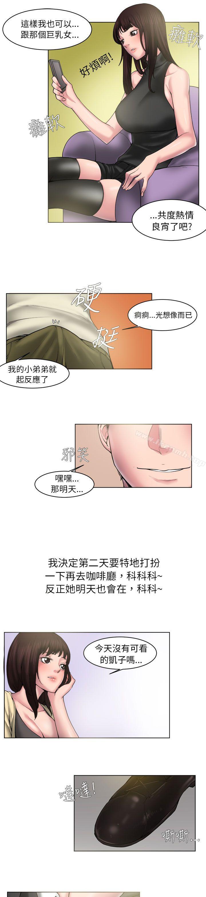 《秘密Story(完結)》漫画 咖啡廳裡遇到的巨乳女孩(下)