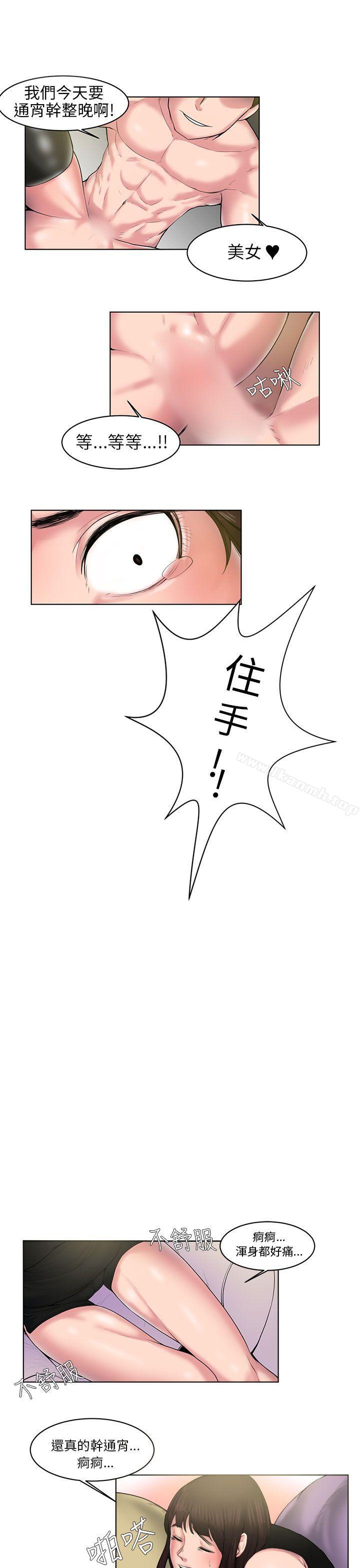 《秘密Story(完結)》漫画 咖啡廳裡遇到的巨乳女孩(下)