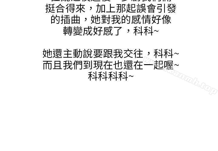 《秘密Story(完結)》漫画 咖啡廳裡遇到的巨乳女孩(下)