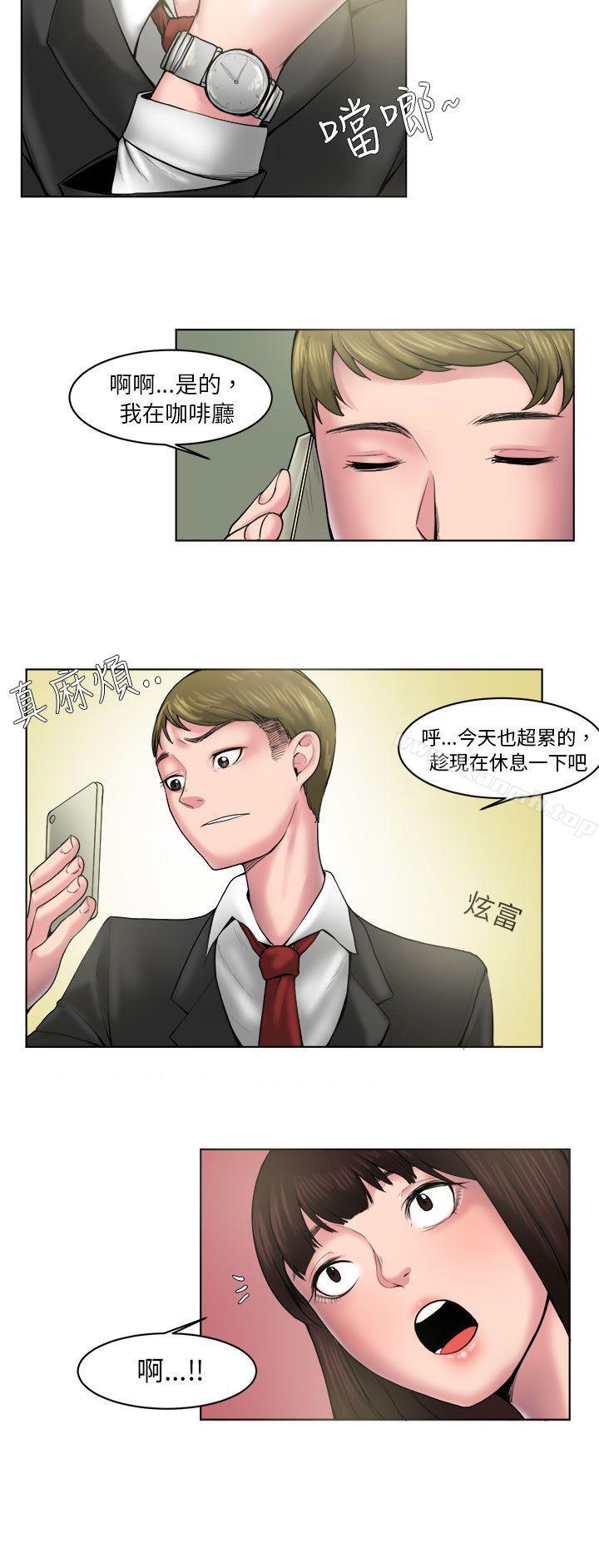 《秘密Story(完結)》漫画 咖啡廳裡遇到的巨乳女孩(下)