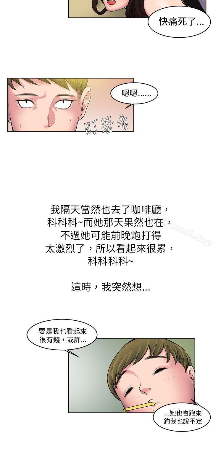 《秘密Story(完結)》漫画 咖啡廳裡遇到的巨乳女孩(下)