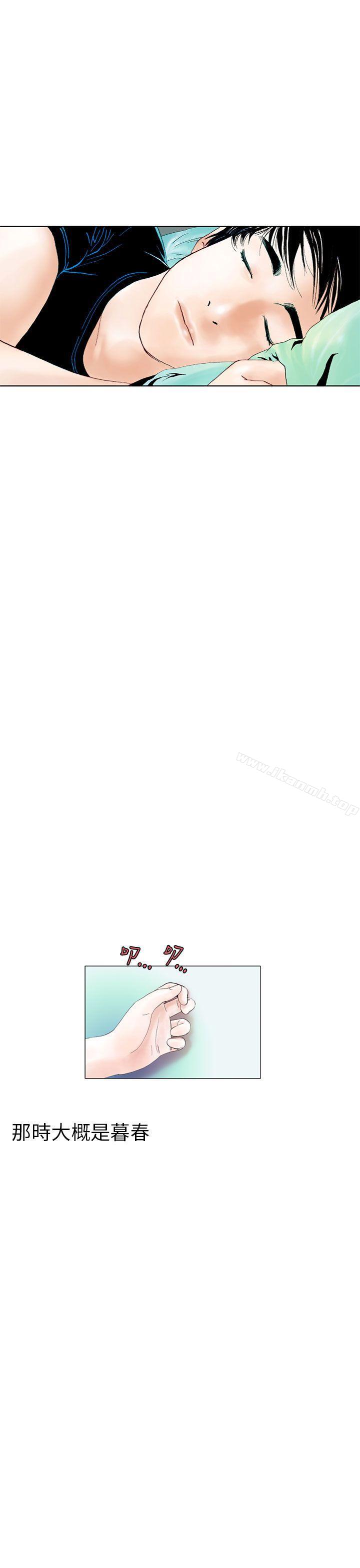 《秘密Story(完結)》漫画 認識的姐姐(1)