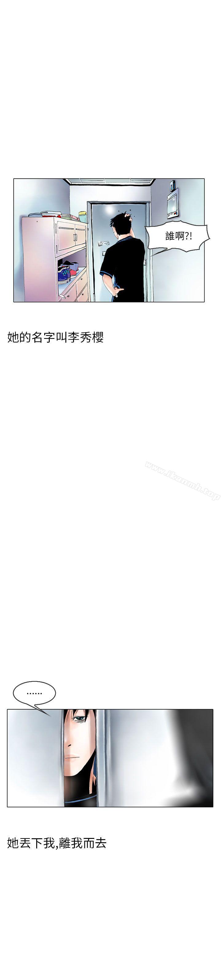 《秘密Story(完結)》漫画 認識的姐姐(1)