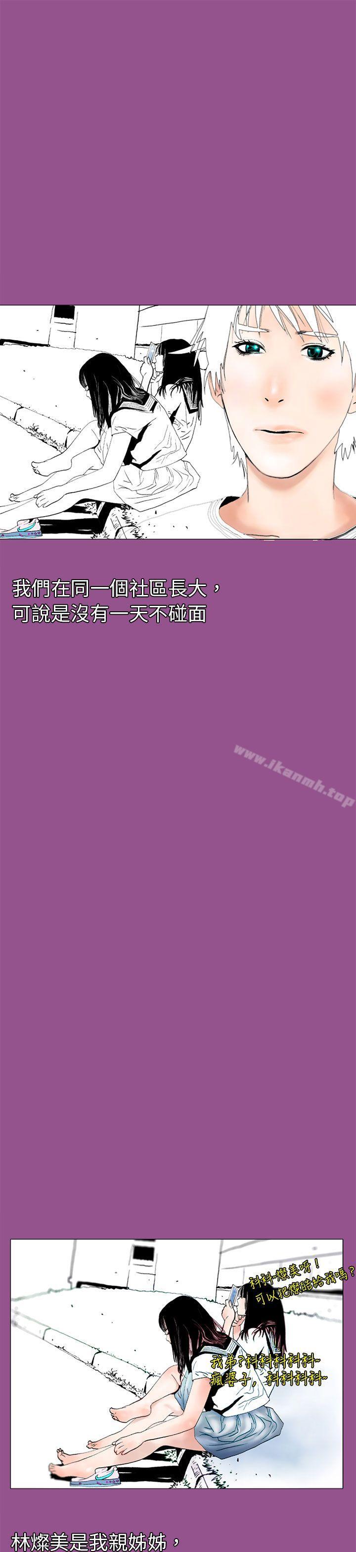 《秘密Story(完結)》漫画 認識的姐姐(1)