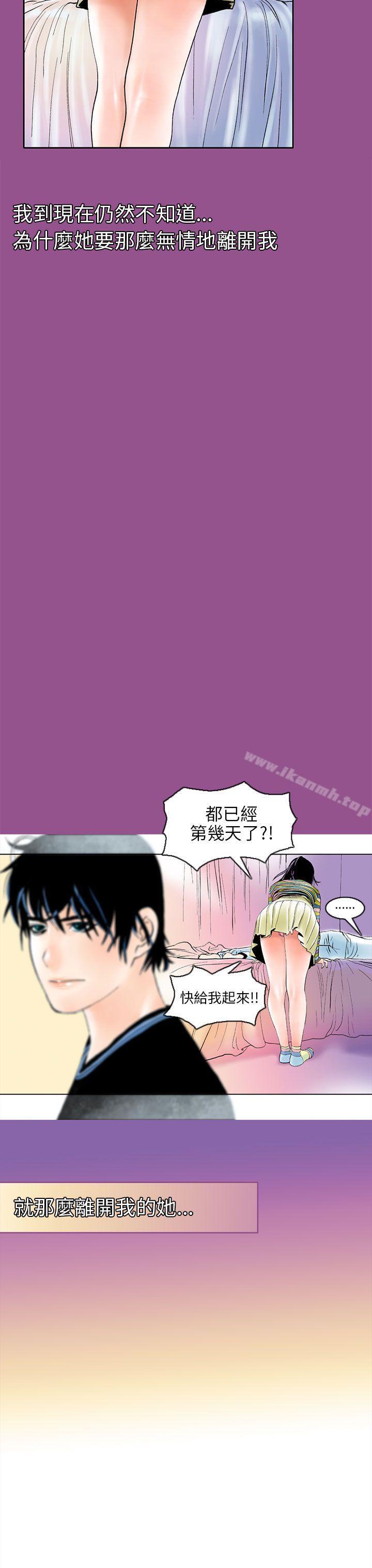 《秘密Story(完結)》漫画 認識的姐姐(1)