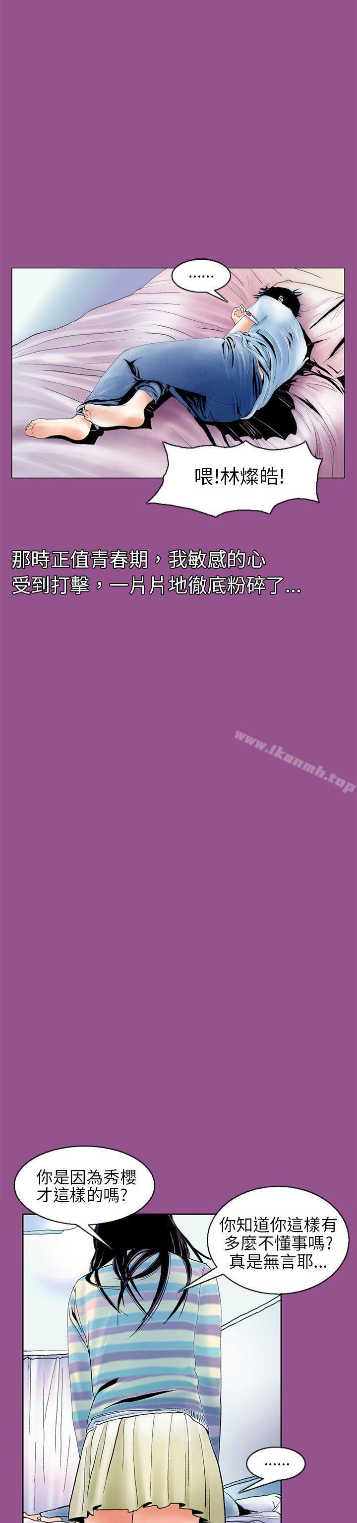 《秘密Story(完結)》漫画 認識的姐姐(1)