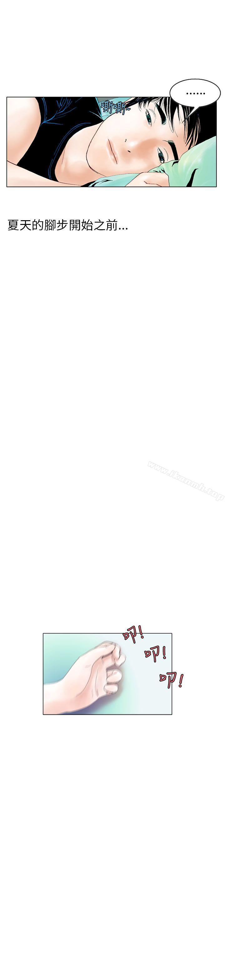 《秘密Story(完結)》漫画 認識的姐姐(1)