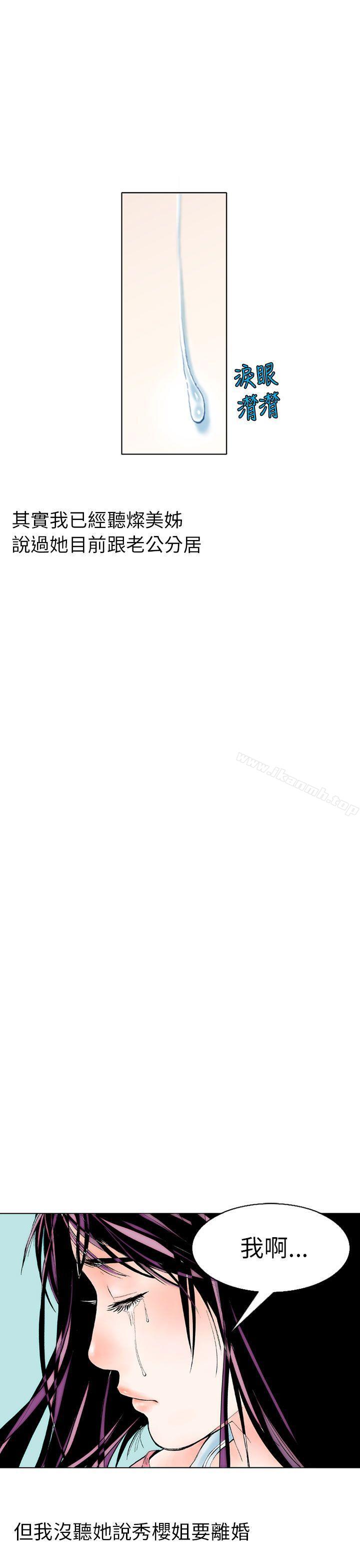 《秘密Story(完結)》漫画 認識的姐姐(1)