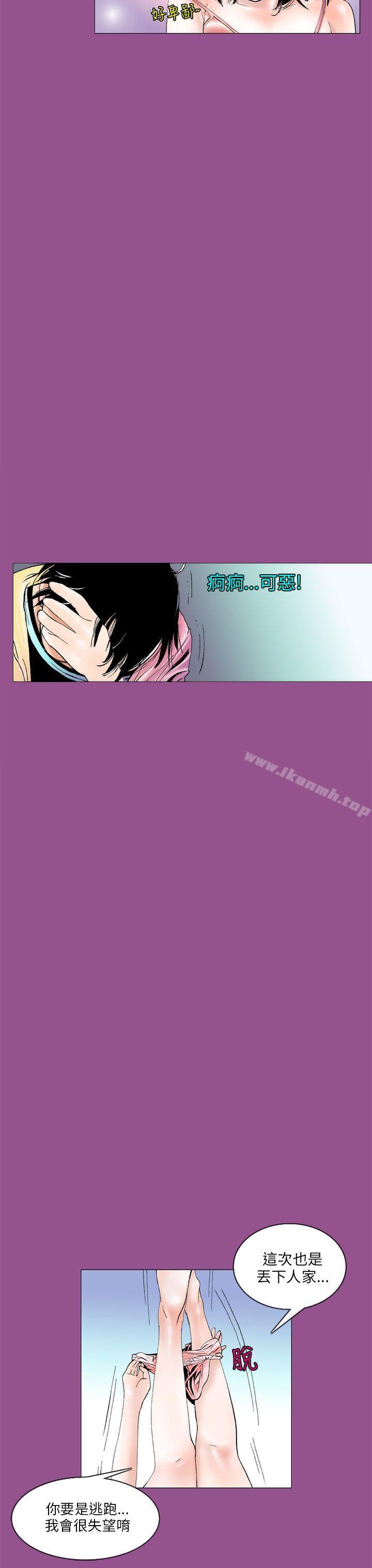 《秘密Story(完結)》漫画 認識的姐姐(2)