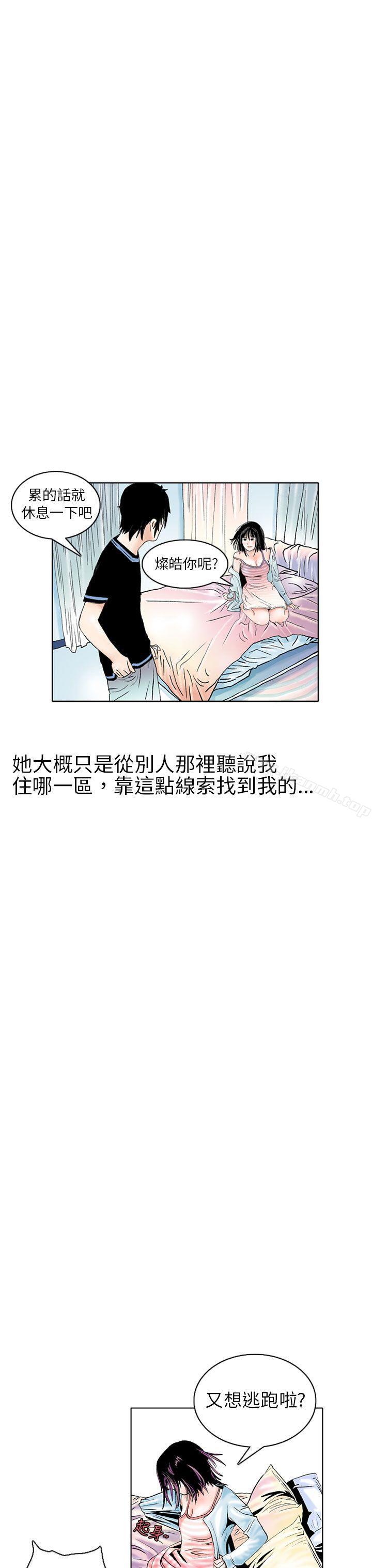 《秘密Story(完結)》漫画 認識的姐姐(2)
