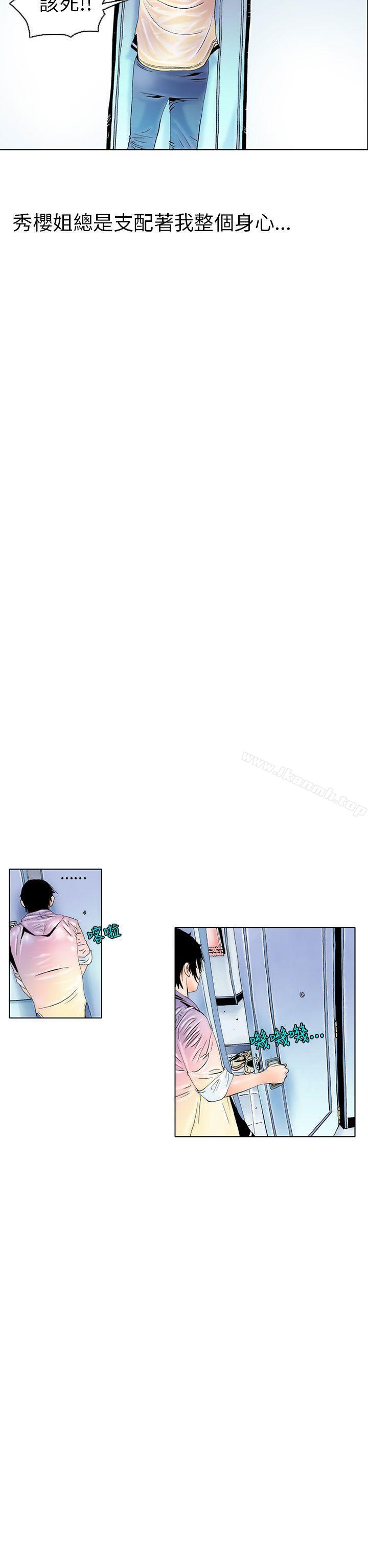 《秘密Story(完結)》漫画 認識的姐姐(2)