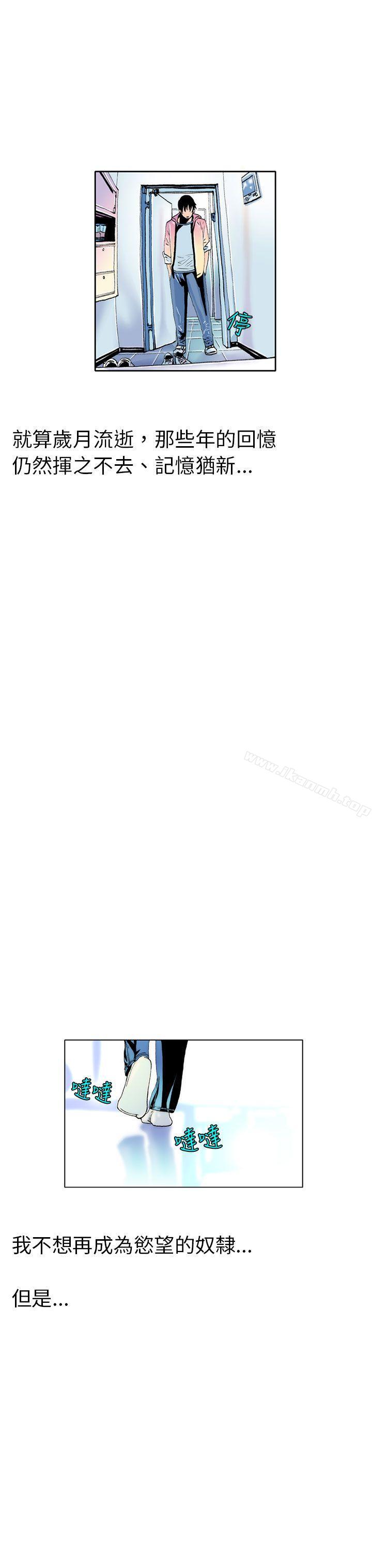 《秘密Story(完結)》漫画 認識的姐姐(2)