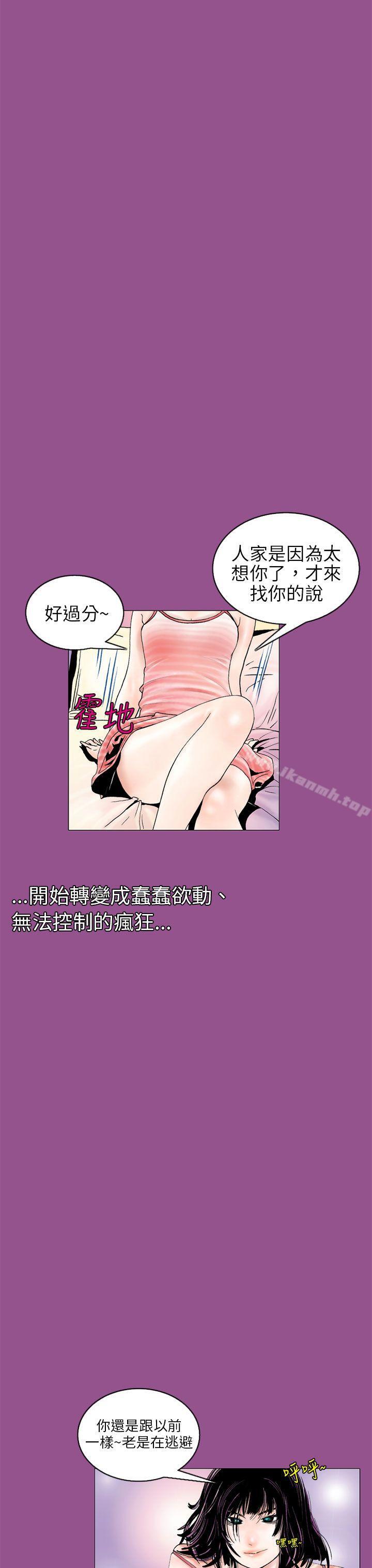 《秘密Story(完結)》漫画 認識的姐姐(2)