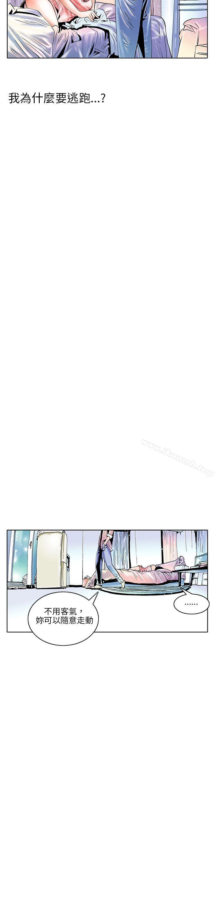 《秘密Story(完結)》漫画 認識的姐姐(2)